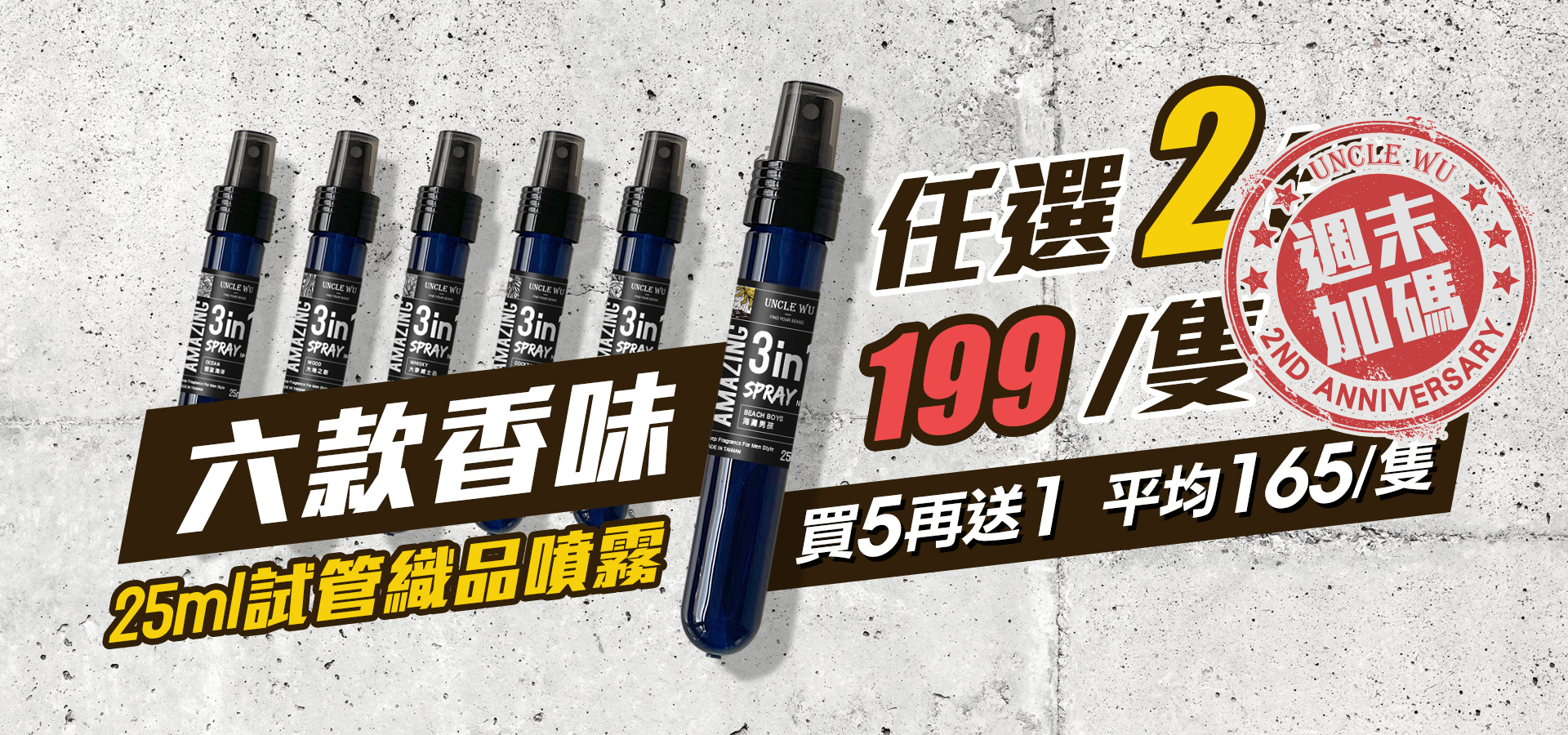 UNCLEWU,固體香水,固態香膏,unclewu,solid cologne