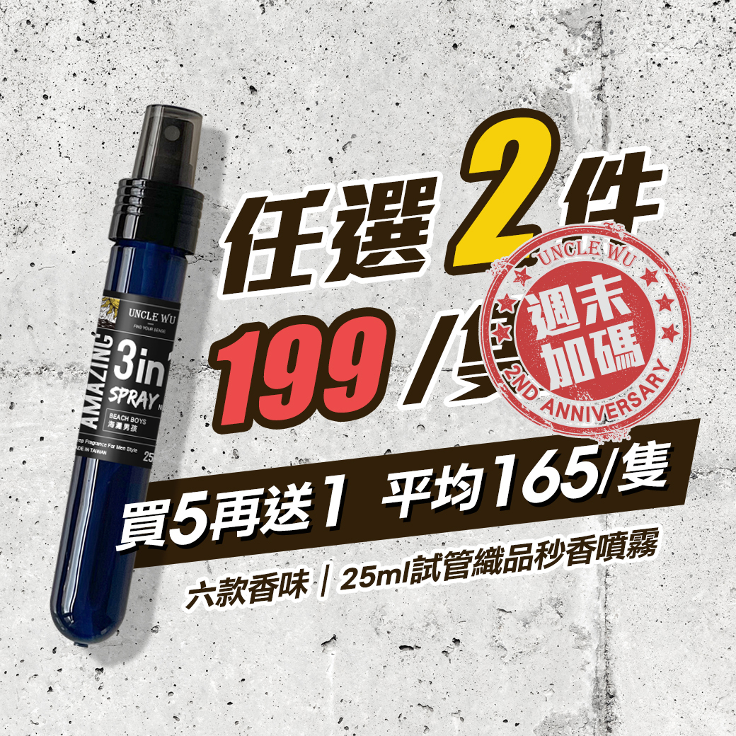 UNCLEWU,固體香水,固態香膏,unclewu,solid cologne