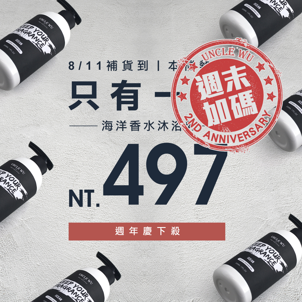 UNCLEWU,固體香水,固態香膏,unclewu,solid cologne