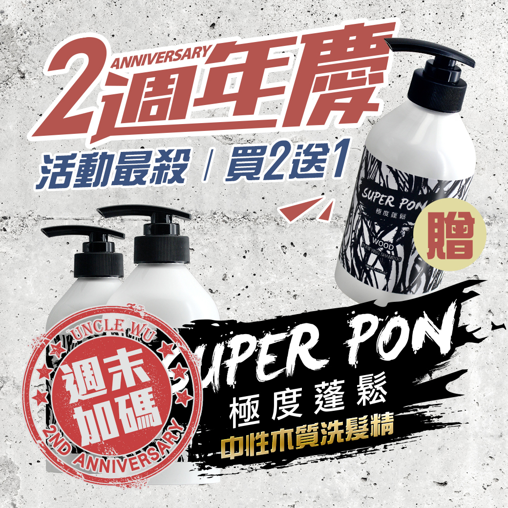 UNCLEWU,固體香水,固態香膏,unclewu,solid cologne