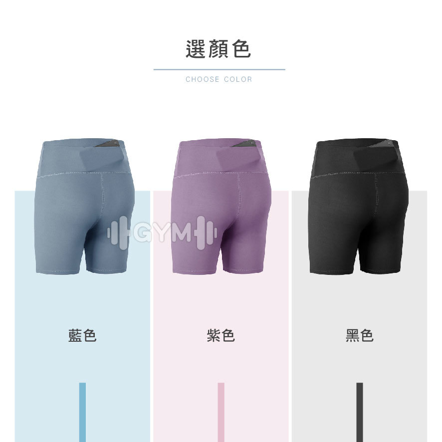 瑜珈五分褲