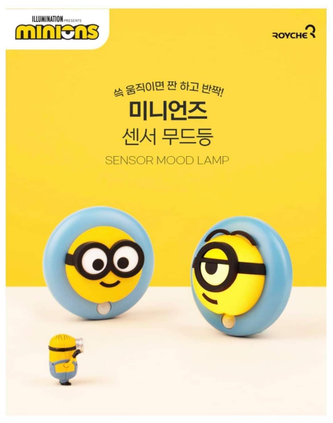 Minions磁吸感應小夜燈