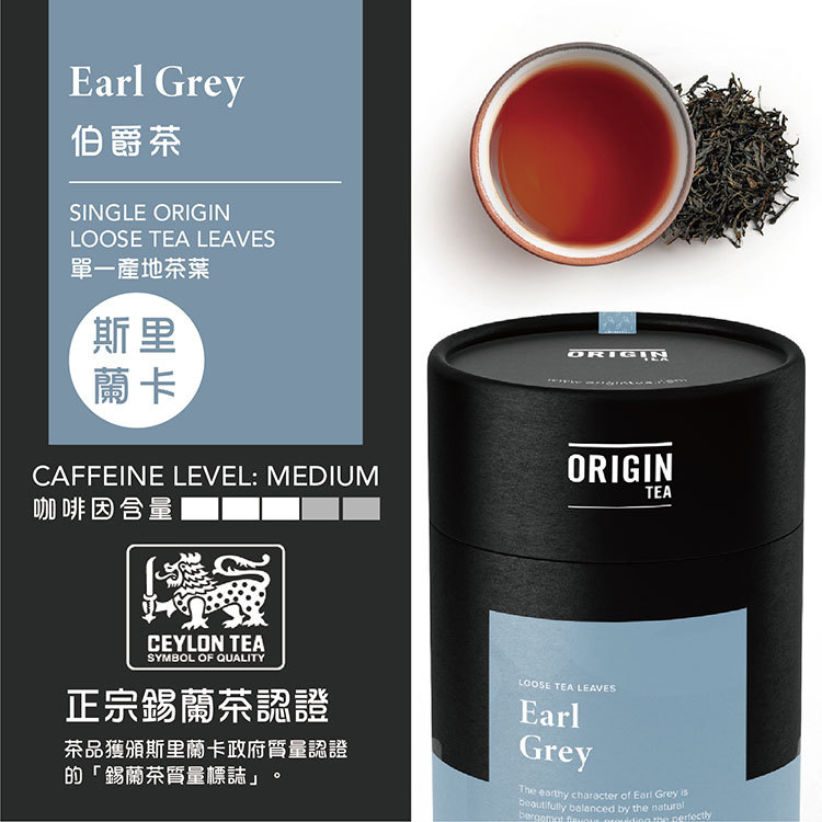 Origin tea best sale