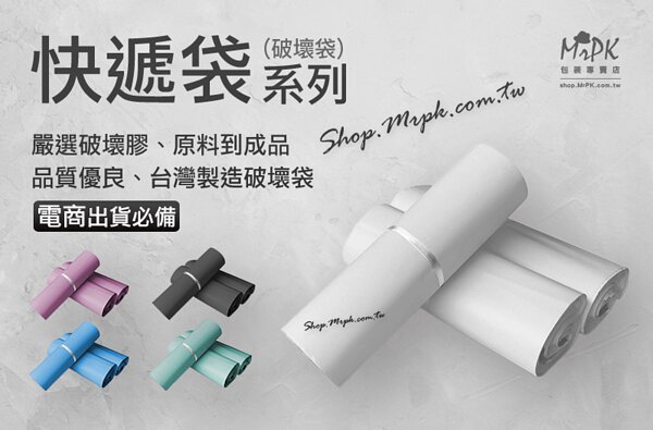 破壞袋/快遞袋/物流袋