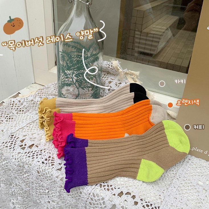 現貨出清 木耳邊拼色中筒襪 3入