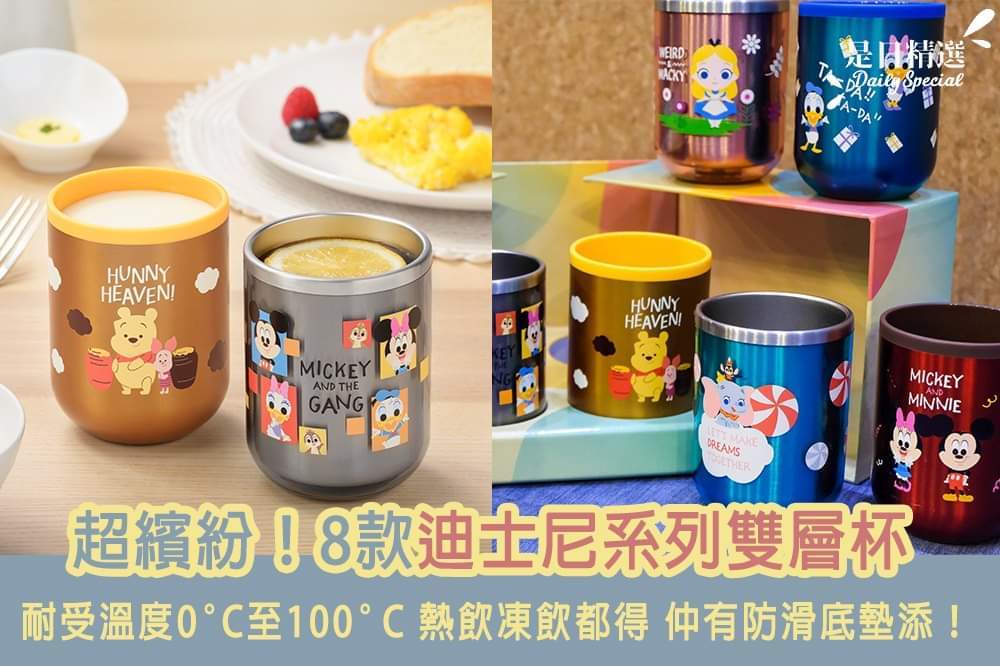 7-Eleven X Disney 迪士尼系列雙層杯
