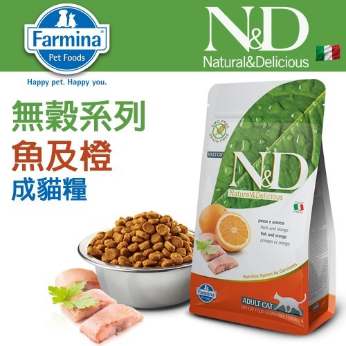 Farmina Feline Fish and Orange Adult 5kg