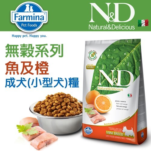 Farmina Canine Fish and Orange for Adult Mini 7kg