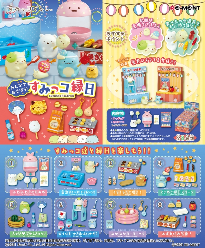 Re-Ment Miniature Sumikko Gurashi Festival Set