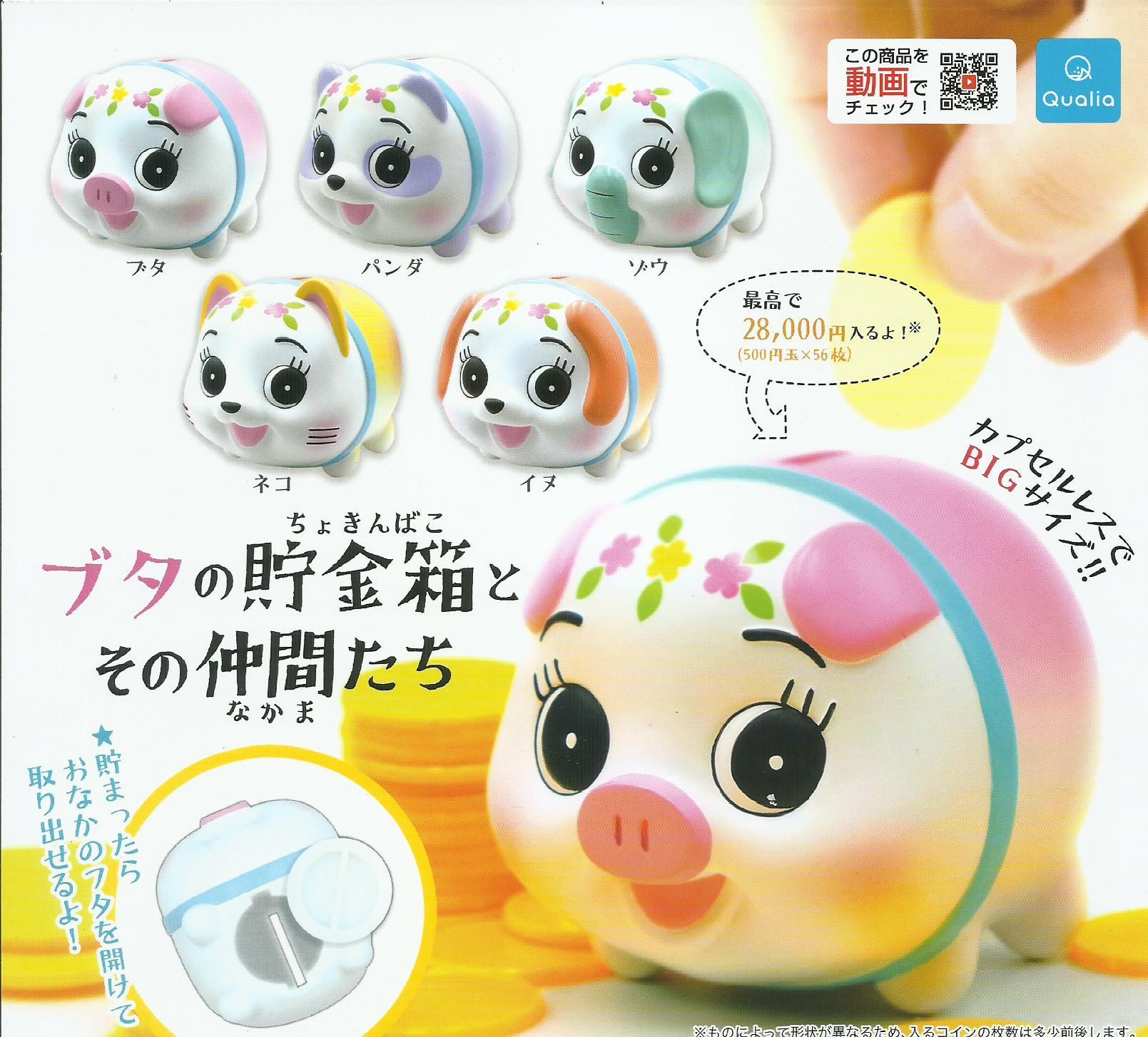 qualia gashapon