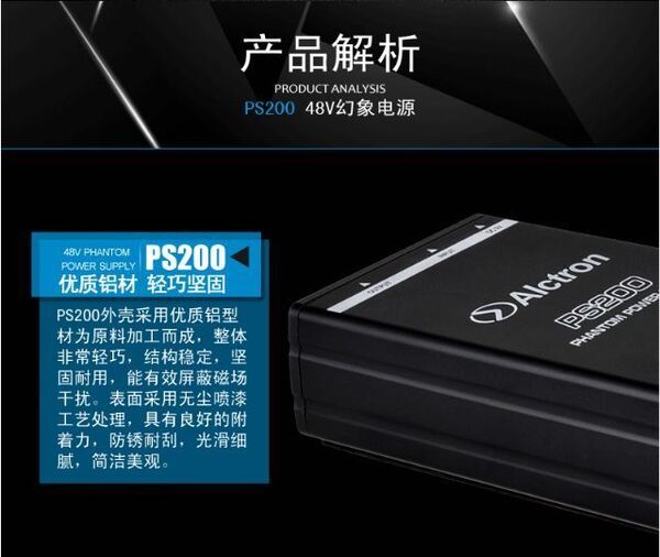 Alctron Alctron PS200 48V 幻象電源變壓器 轉接盒 第 4 張圖片｜三峽配件 / 週邊