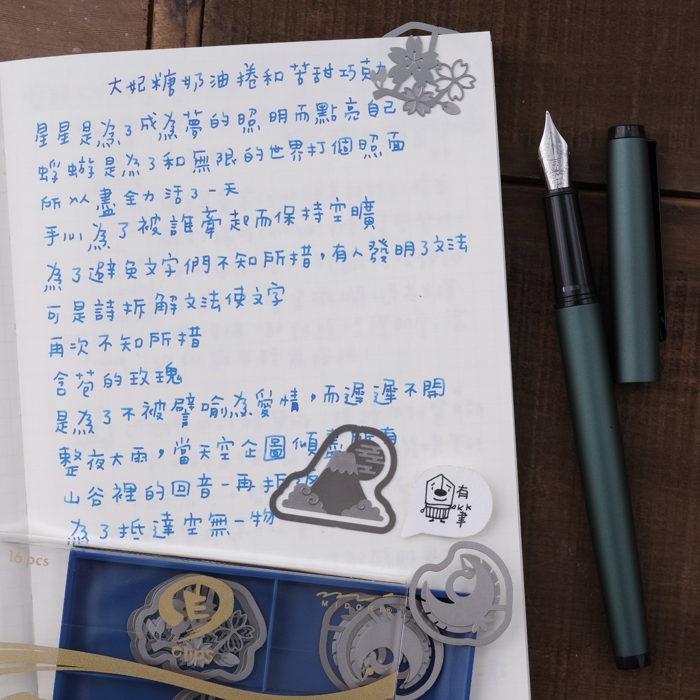 蝕刻迴紋針 蝕刻工藝造型書籤夾 MIDORI