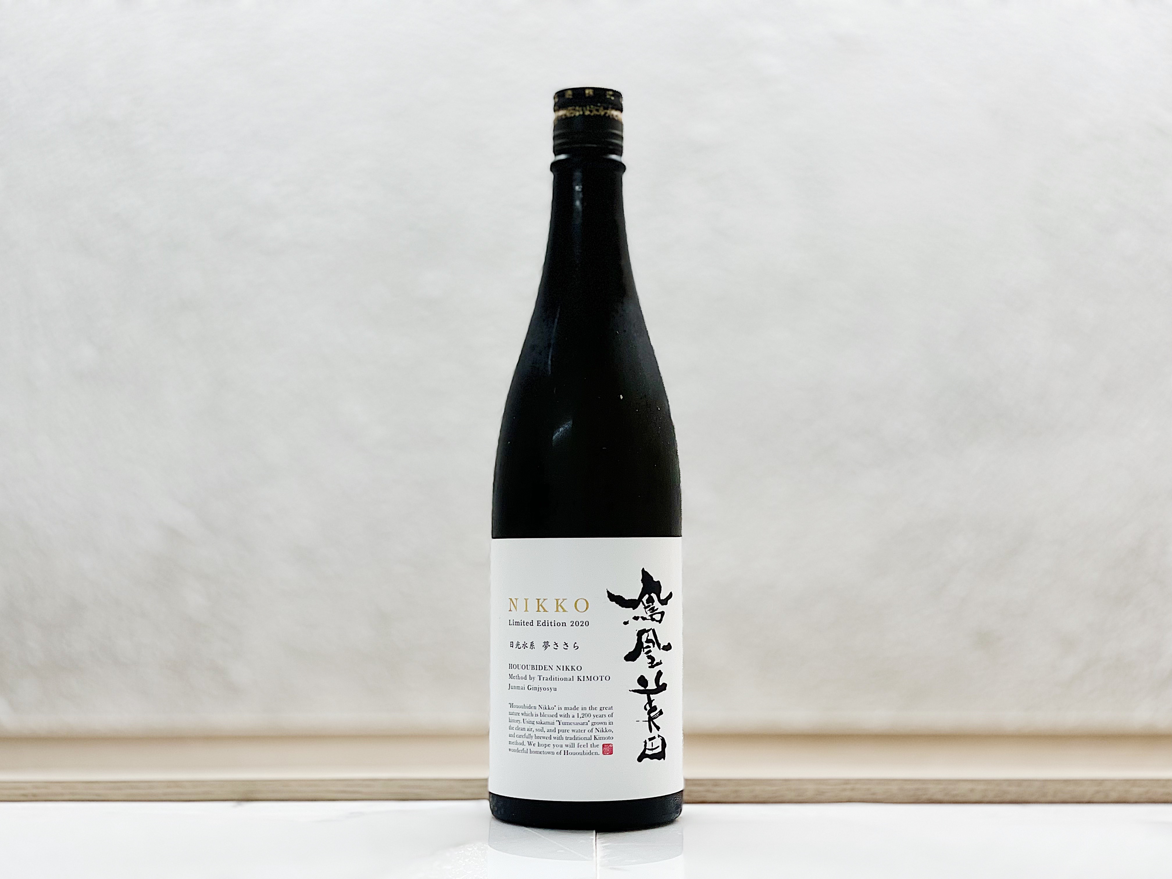 鳳凰美田 NIKKO 生もと 純米吟釀