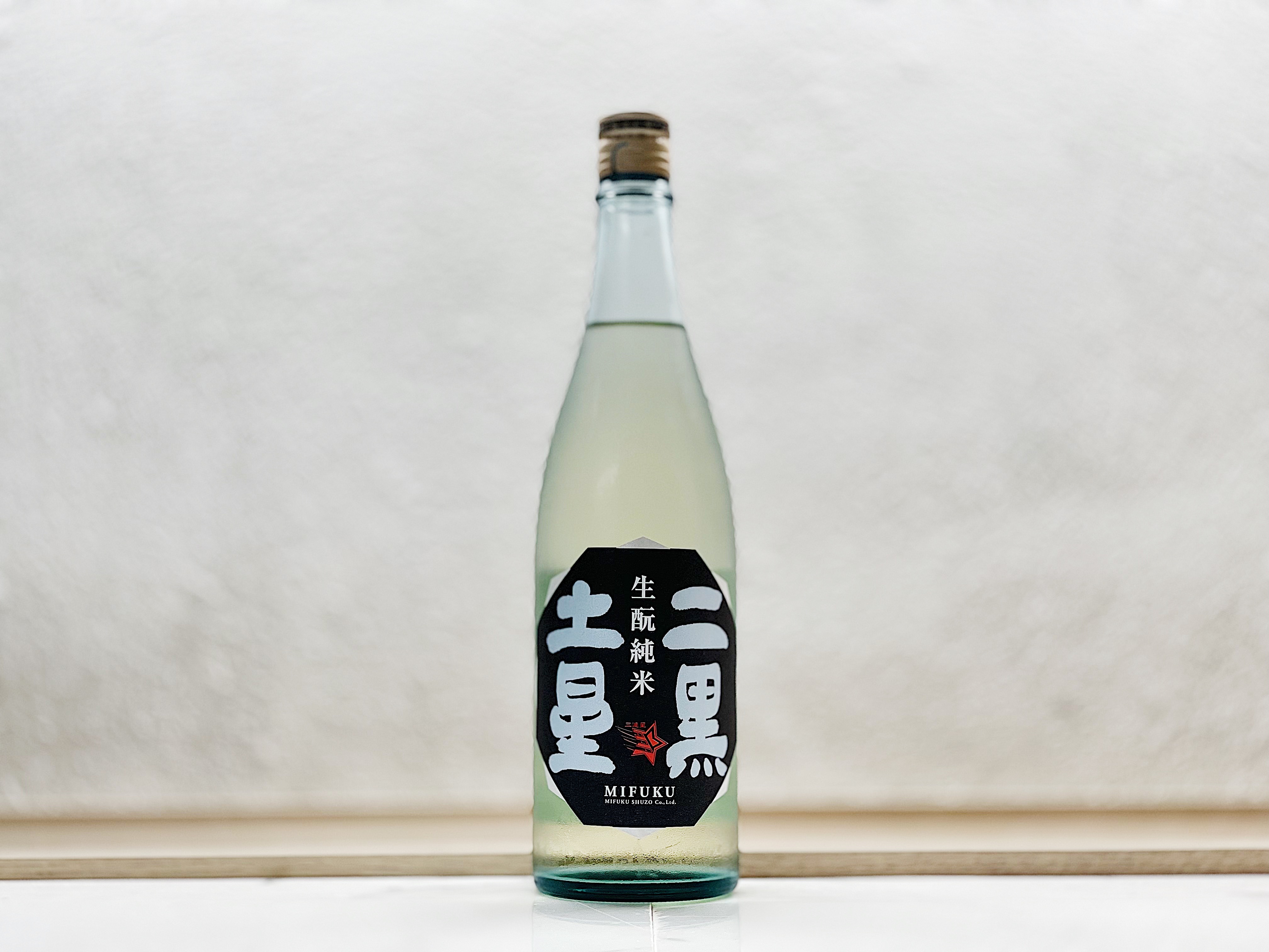 美富久 三連星 二黑土星