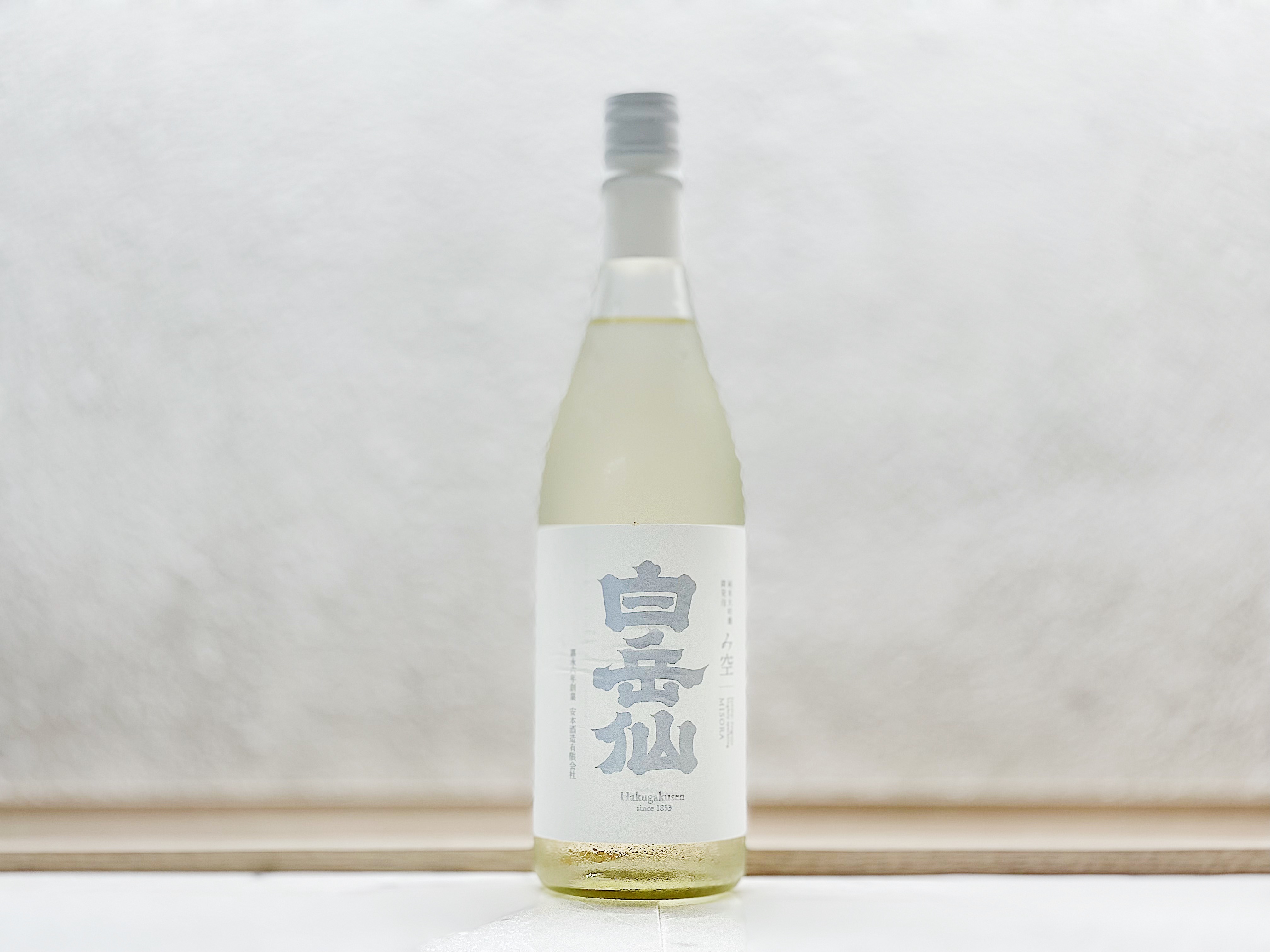 白岳仙 純米大吟釀 微發泡 み空 MISORA