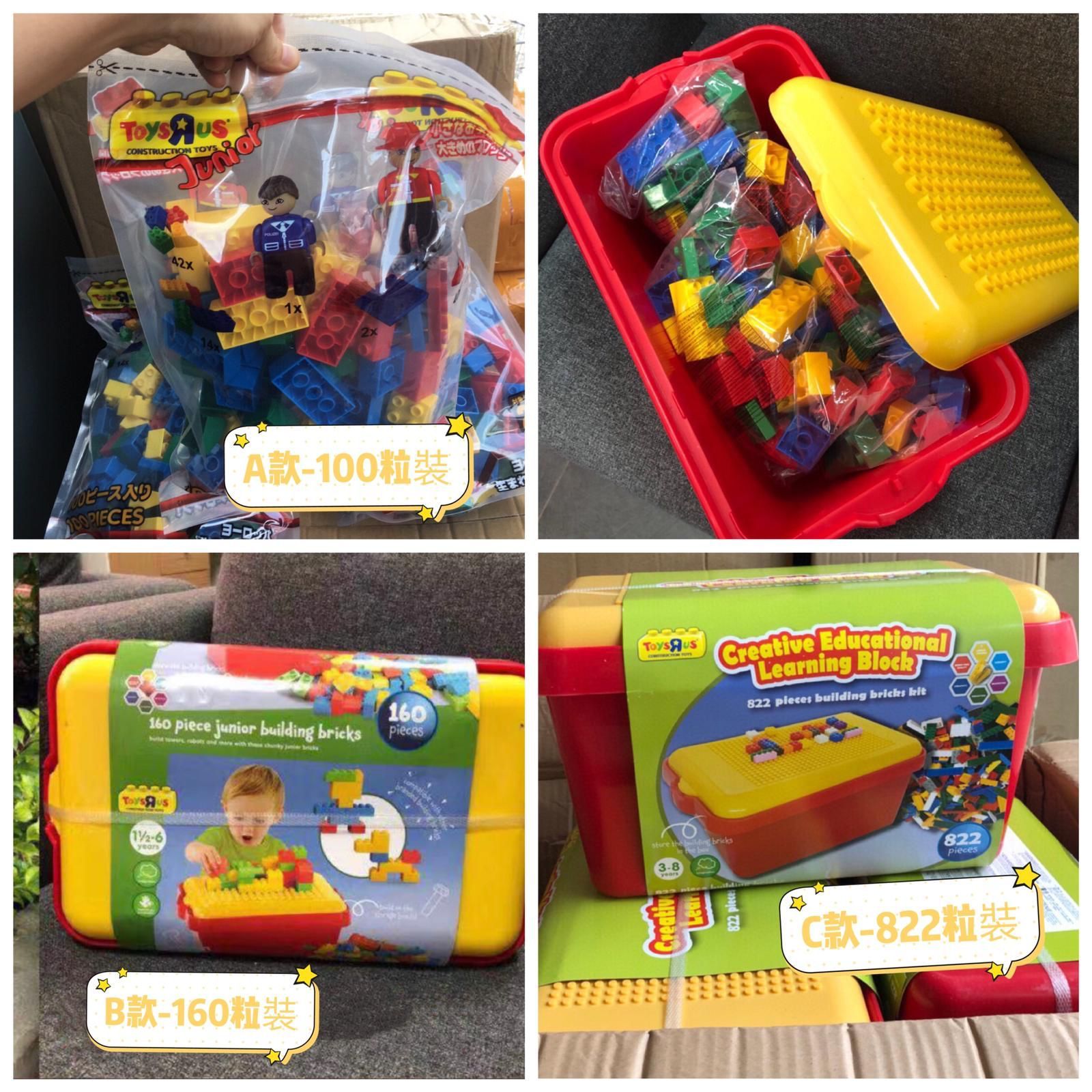 🔶玩具反斗城 Lego 100/160/822粒裝No.1110