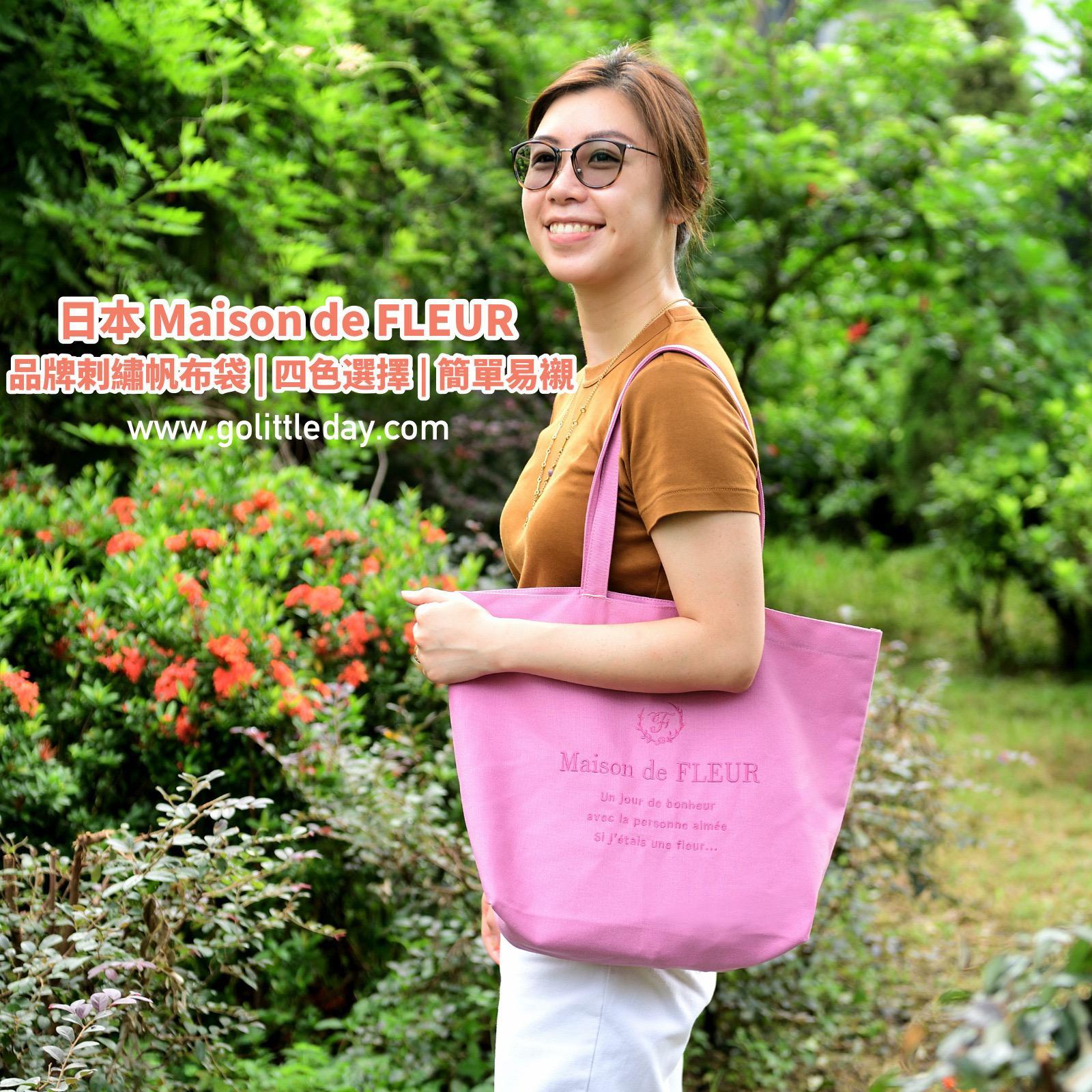 🇯🇵日本 Maison de FLEUR 品牌刺繡帆布Totebag | 四色選擇 (逢星期日截單後4-6個星期工作天)