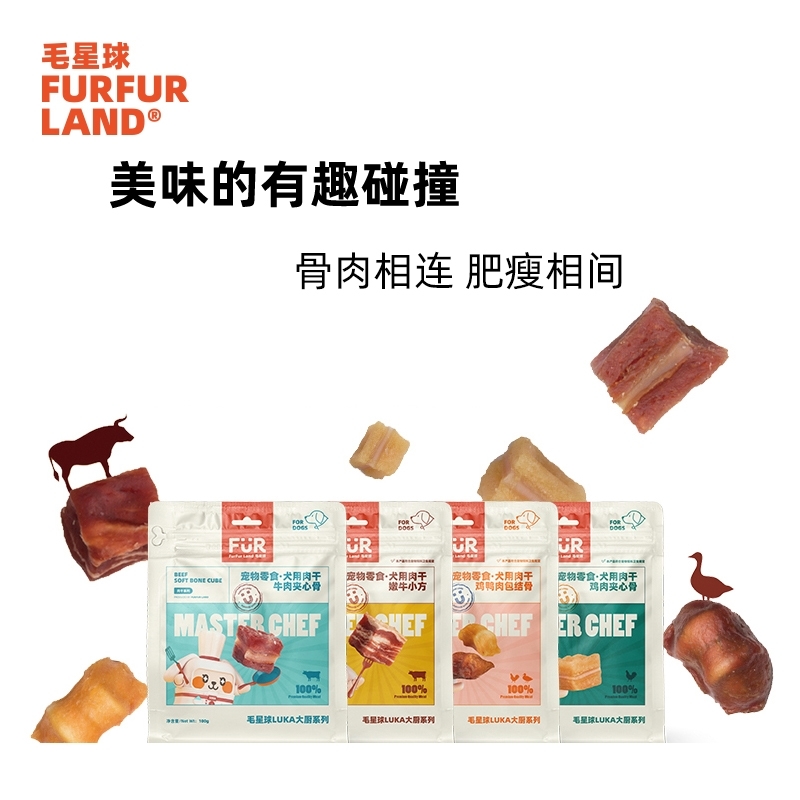 FUR毛星球 LUKA大厨系列 鸡鸭肉包结骨/嫩牛小方/鸡肉夹心骨/牛肉夹心骨 100g