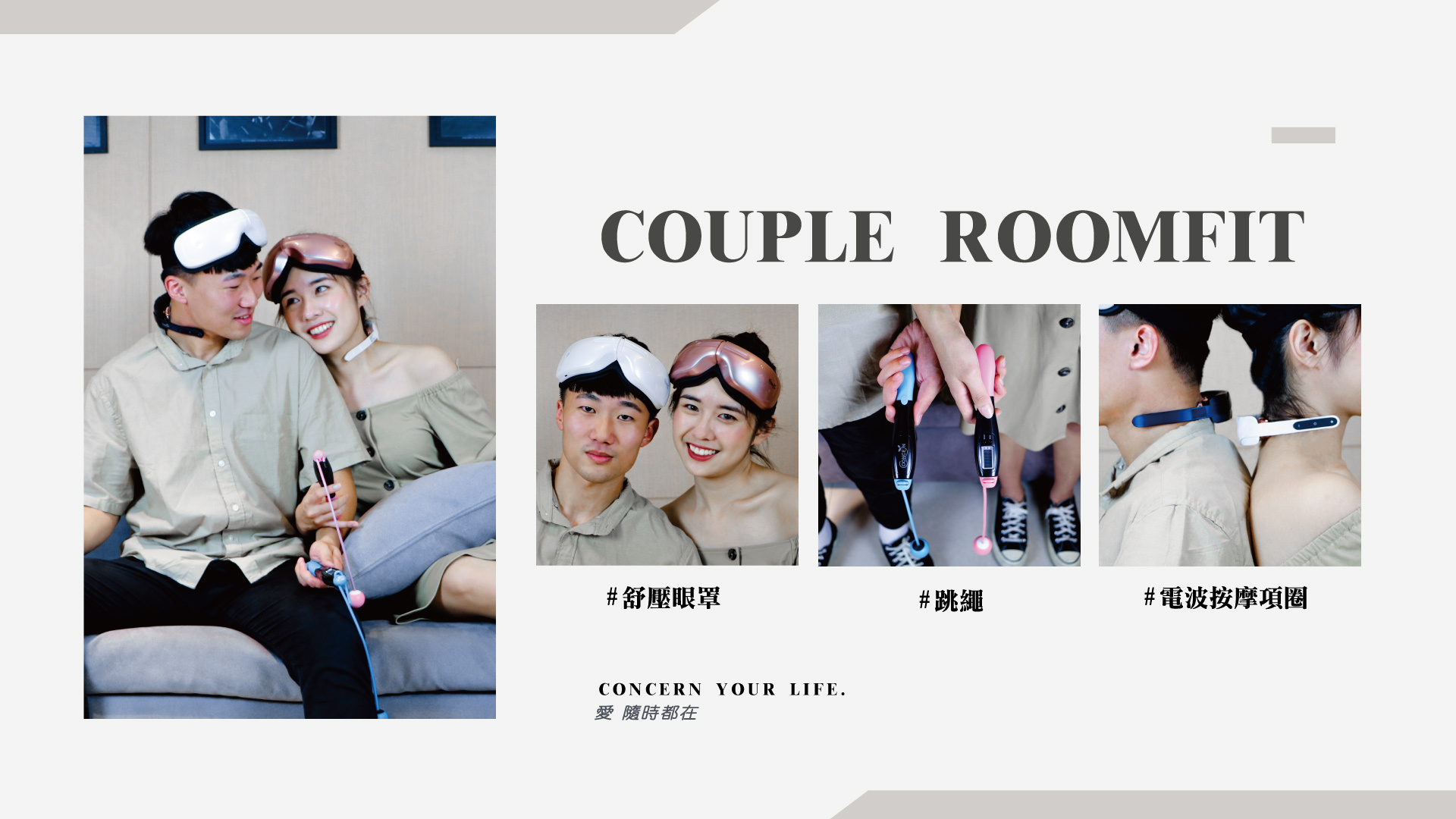 COUPLE ROOMMFIT
