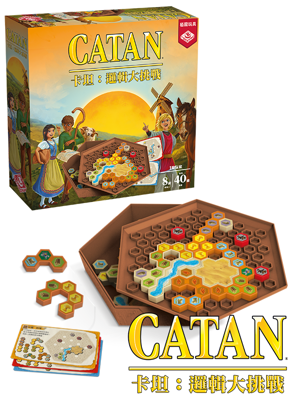 Catan Logic puzzle / 卡坦邏輯大挑戰