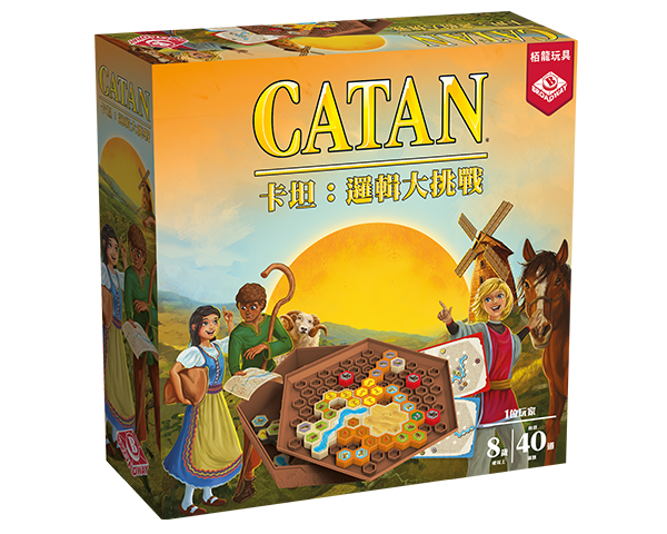 Catan Logic puzzle / 卡坦邏輯大挑戰