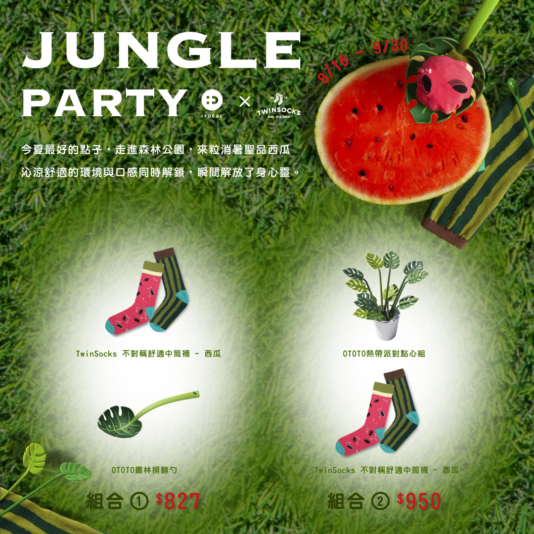 havaianas,哈瓦仕,哈瓦那,涼鞋,拖鞋,人字拖