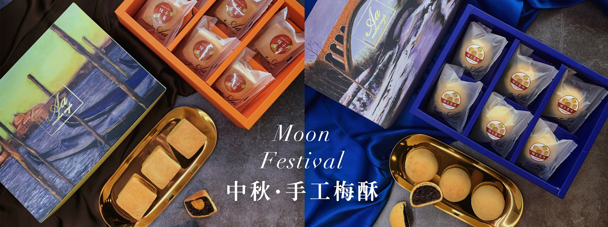 酸甜滋味,中秋節,中秋月餅,微熱山丘,鳳梨酥,嘉德鳳梨酥,鳳凰酥,小潘鳳梨酥,老梅,梅肉,鳳梨酥,梅子,梅酥,老梅酥,中秋送禮,禮盒,土鳳梨酥,蛋黃酥,月餅,素食月餅,蛋黃梅子酥,手工梅酥,梅酥,蛋黃梅酥,年節禮物,換個角度