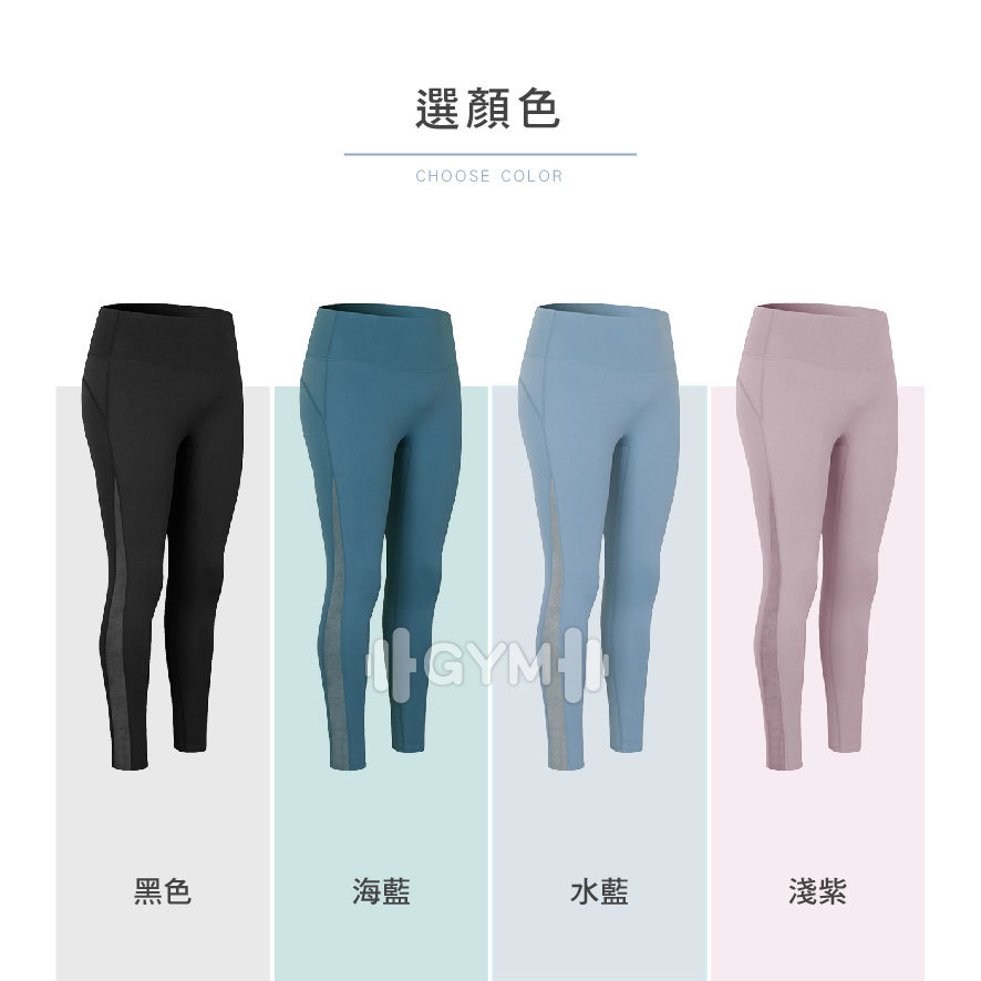 裸感網紗瑜珈褲