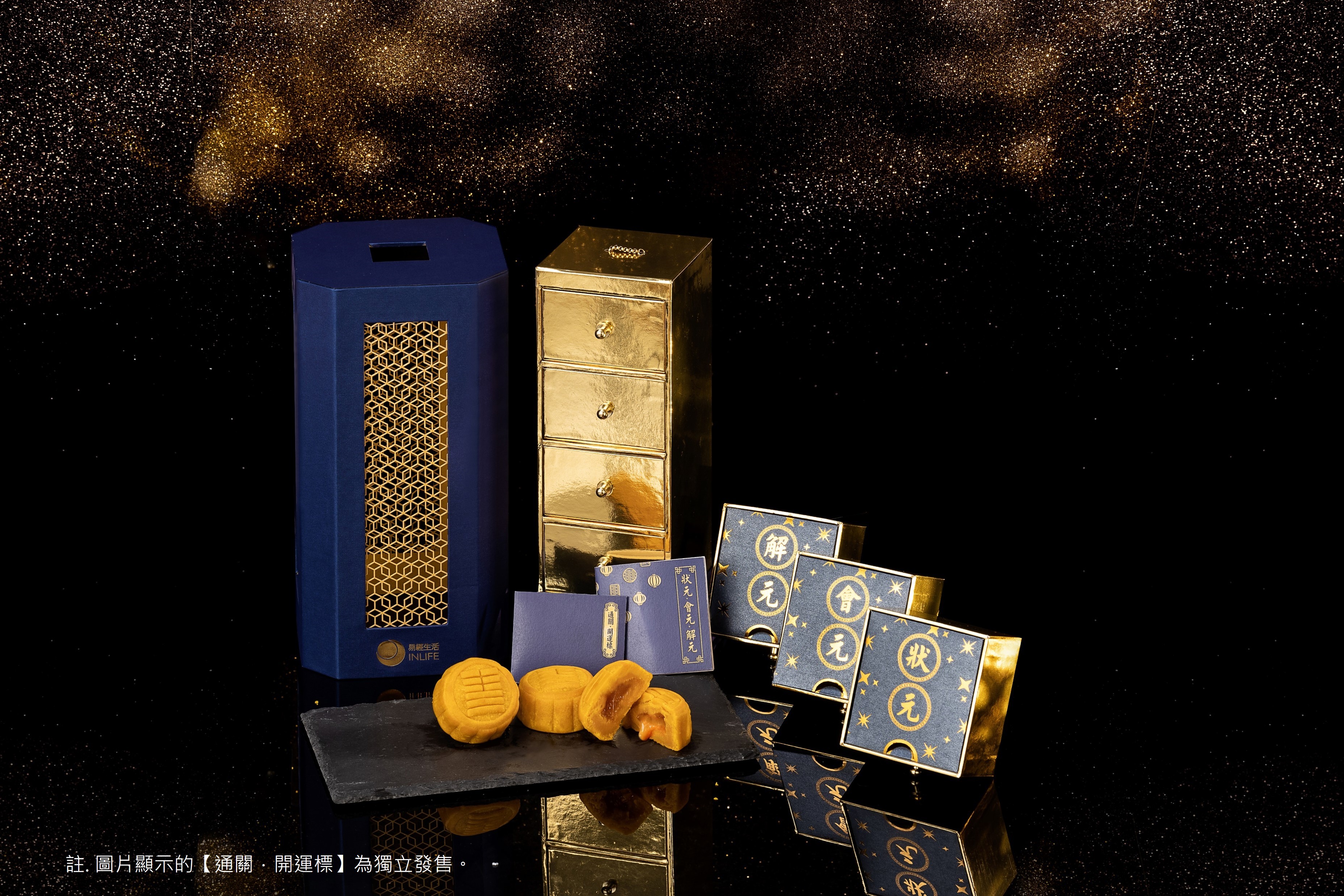 【2021開運悅餅：文昌．寶塔】乾元版