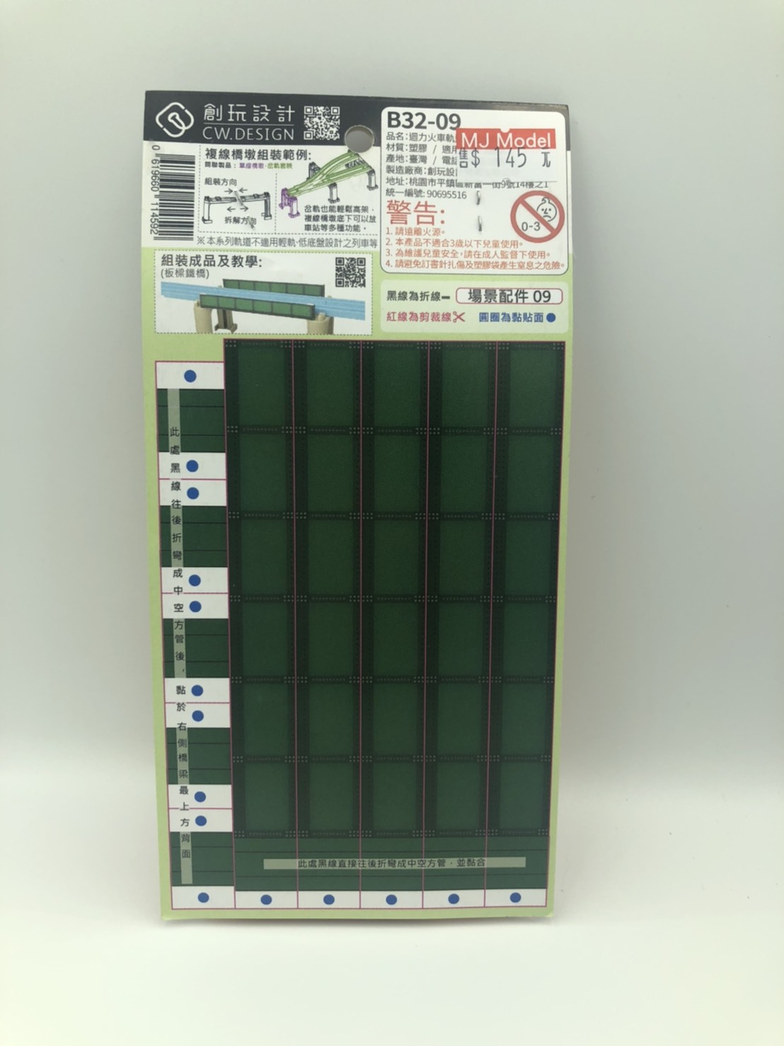 CW.Railway B32-09 複線橋墩