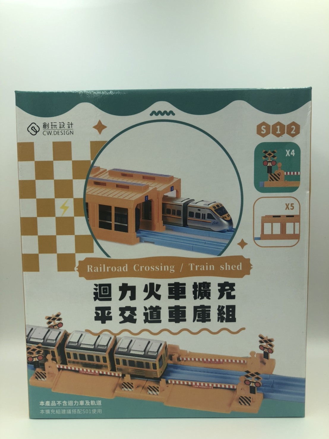 CW.Railway S12 平交道車庫組