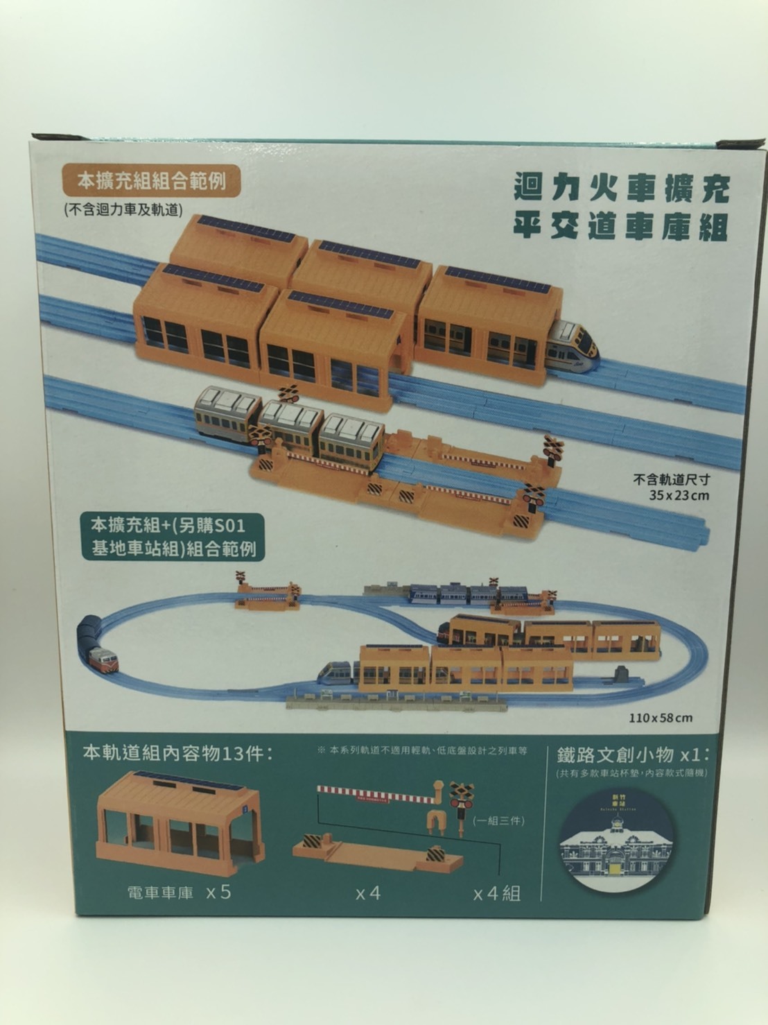 CW.Railway S12 平交道車庫組