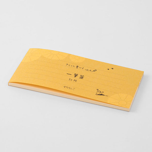 一筆箋 太陽 - MIDORI