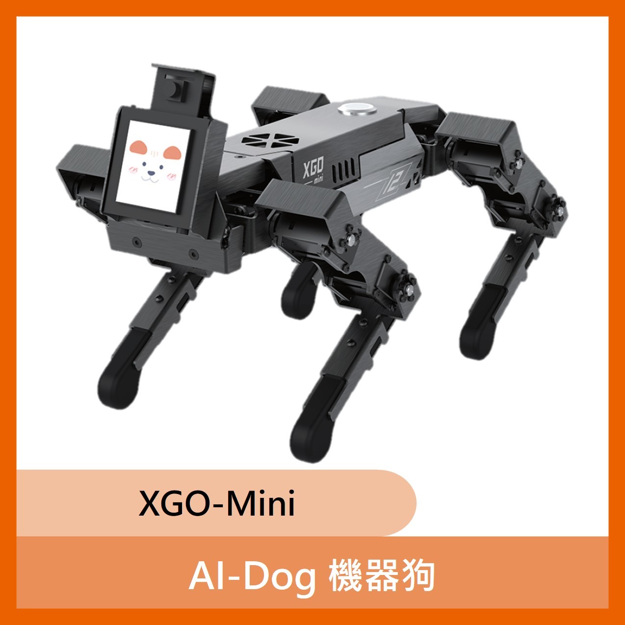 XGO-Mini_AI-Dog機器狗