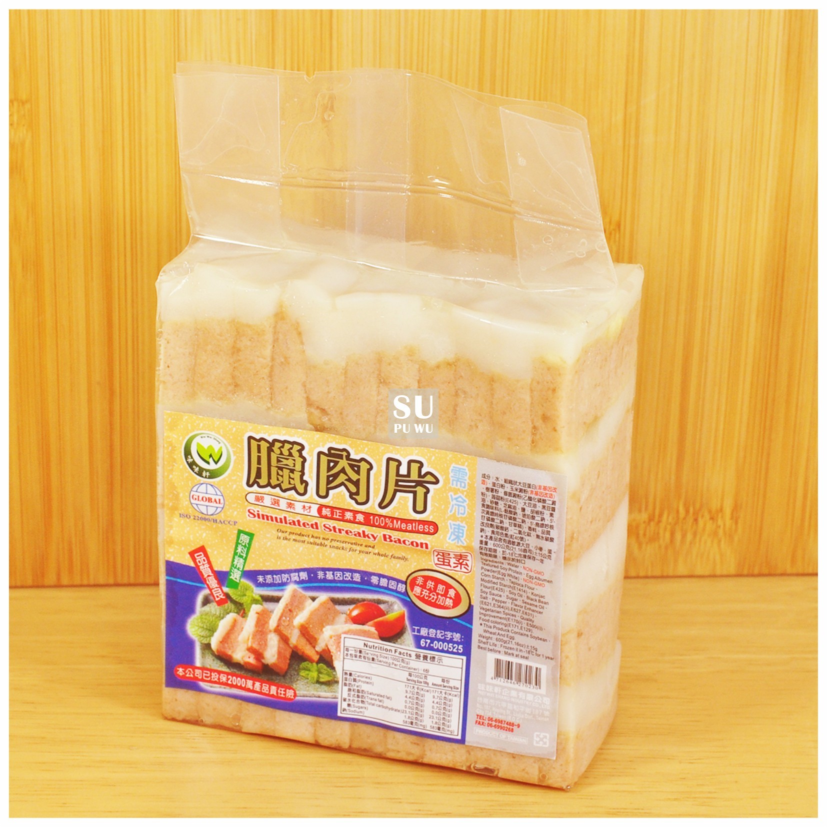 〔味味軒〕臘肉片