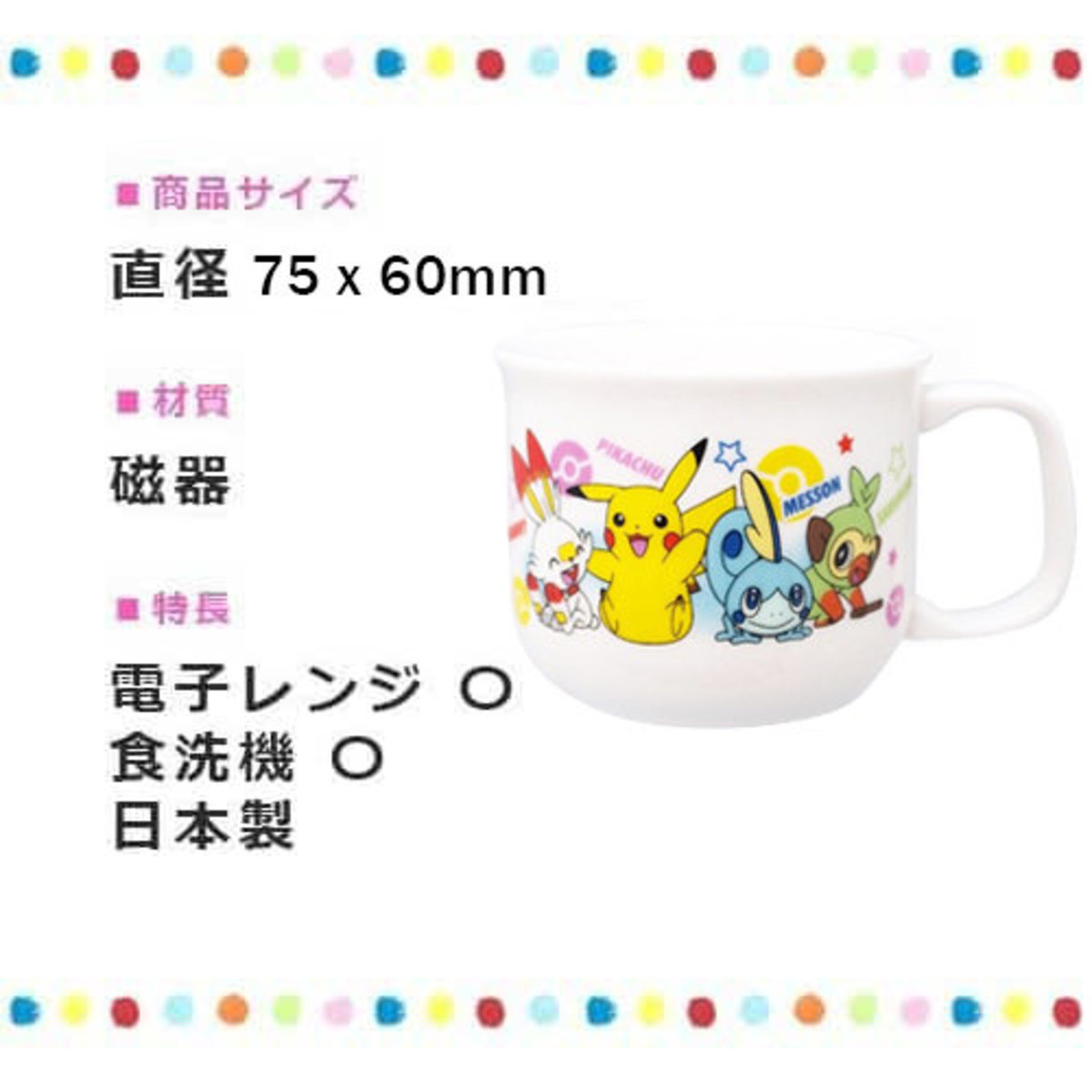 寵物小精靈 - 比卡超陶瓷咖啡杯/水杯日本制寵物小精靈比卡超 Pokémon Pikachu 日本正版授權