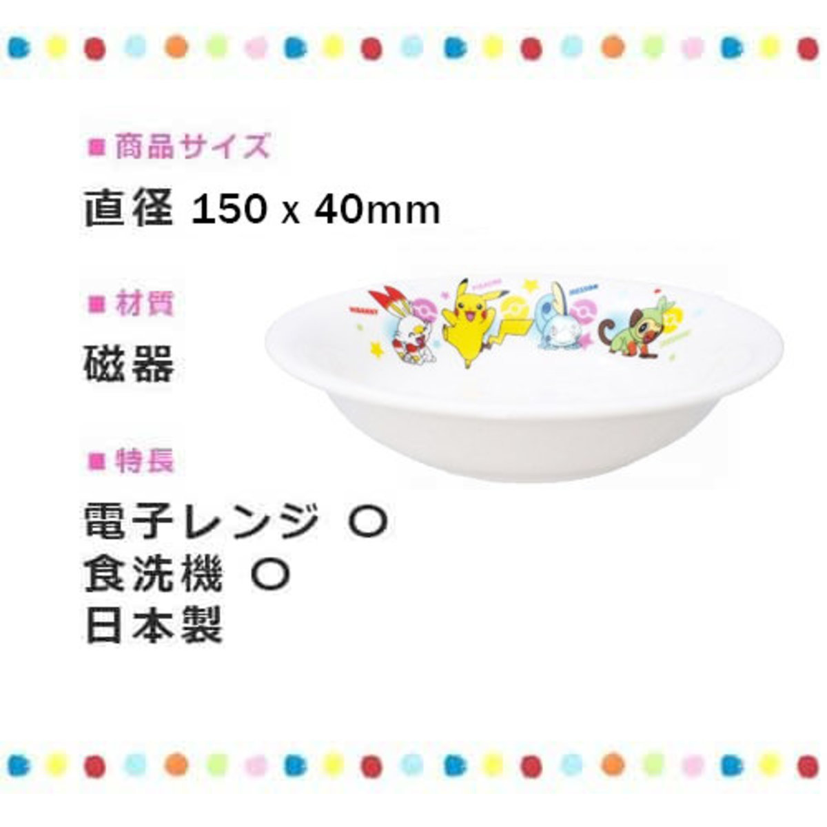 寵物小精靈 - 比卡超陶瓷水果碟/果盤日本制寵物小精靈比卡超 Pokémon Pikachu 日本正版授權