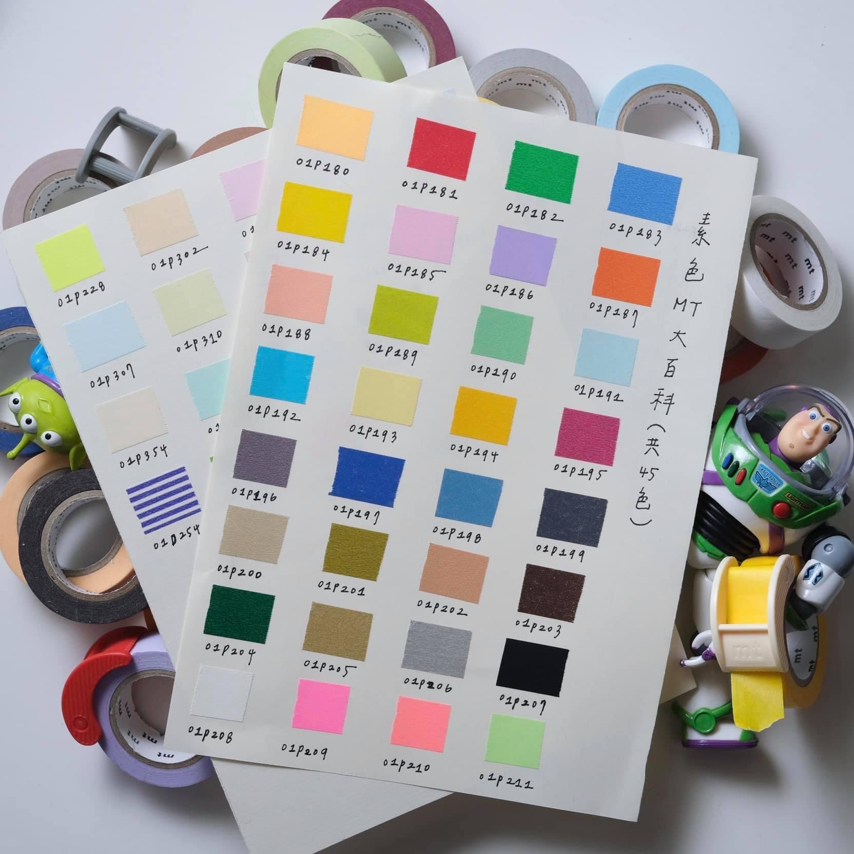 mt 素色紙膠帶｜mt 日本