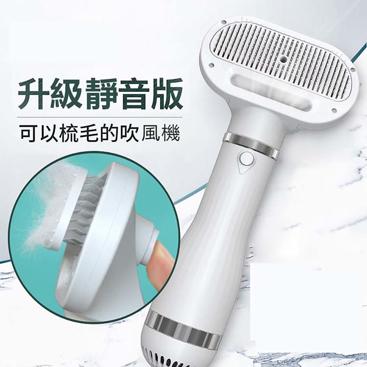 寵物多功能吹風機