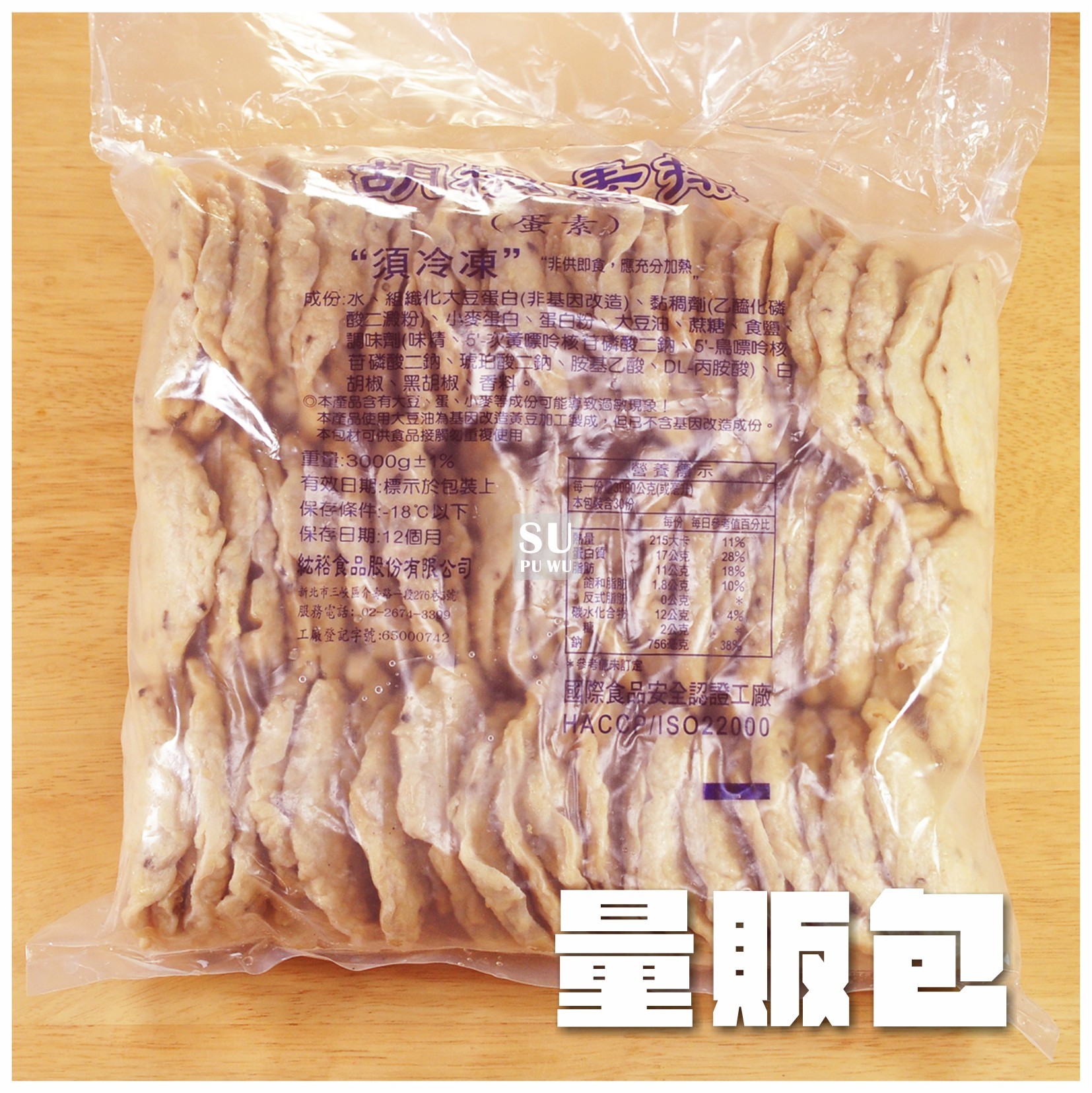 〔紘裕〕黑胡椒素排【量販包】