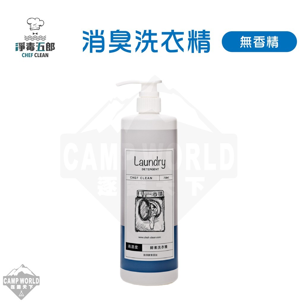淨毒五郎 消臭洗衣精 無香
