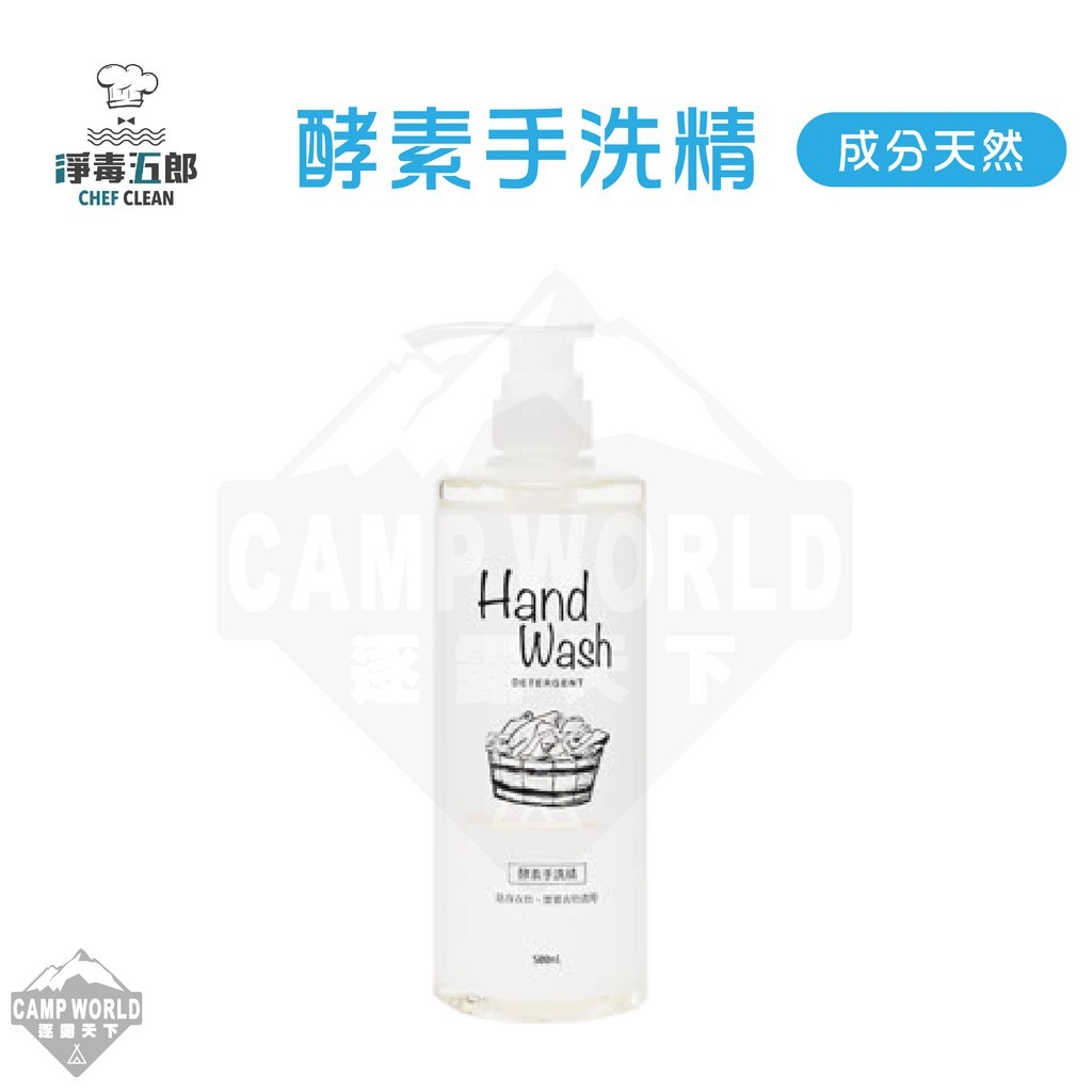 淨毒五郎 酵素手洗精 微風