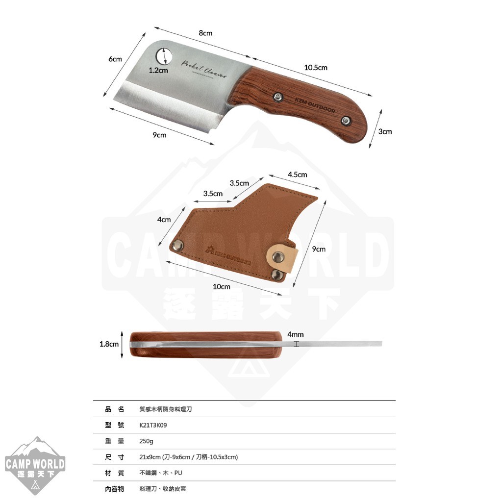 KZM 質感木柄隨身料理刀