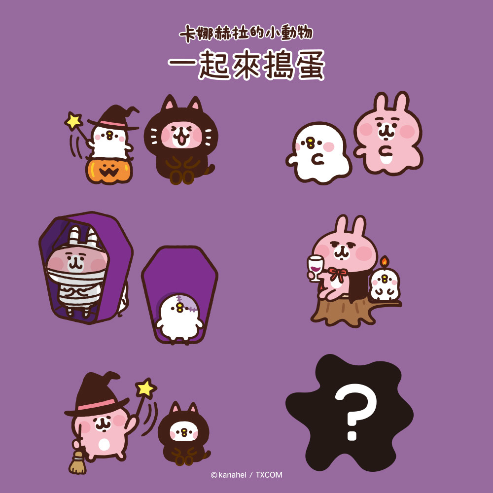 卡娜赫拉的小動物一起來搗蛋  [6入/中盒]