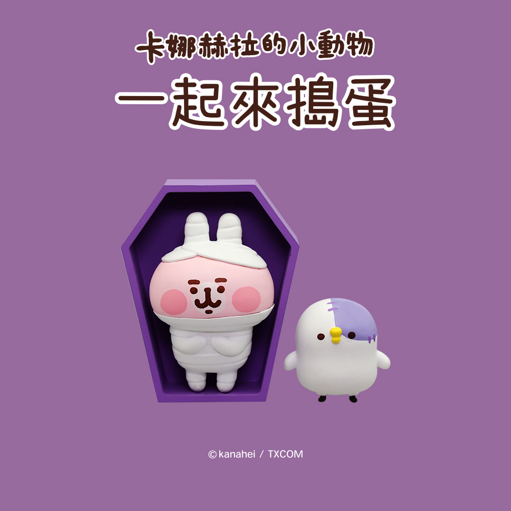 卡娜赫拉的小動物一起來搗蛋 [單盒]