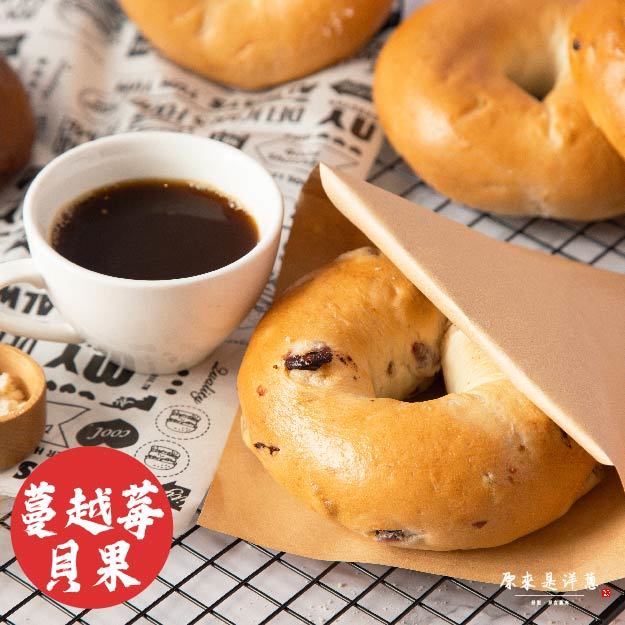 【蔓越莓貝果】(5入/條)