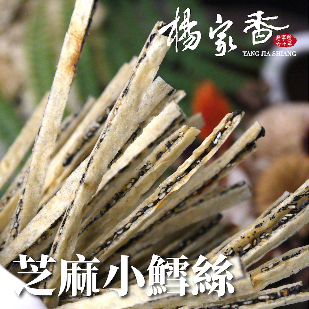 芝麻小鱈絲