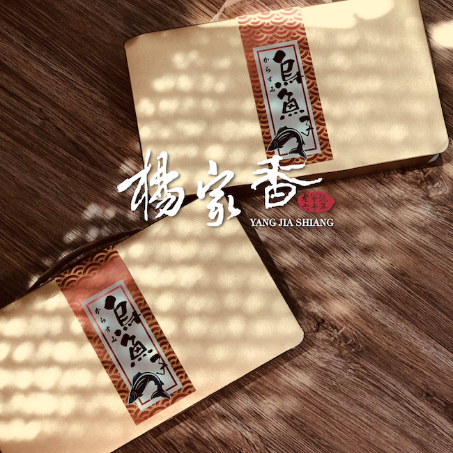 野生一口烏魚子