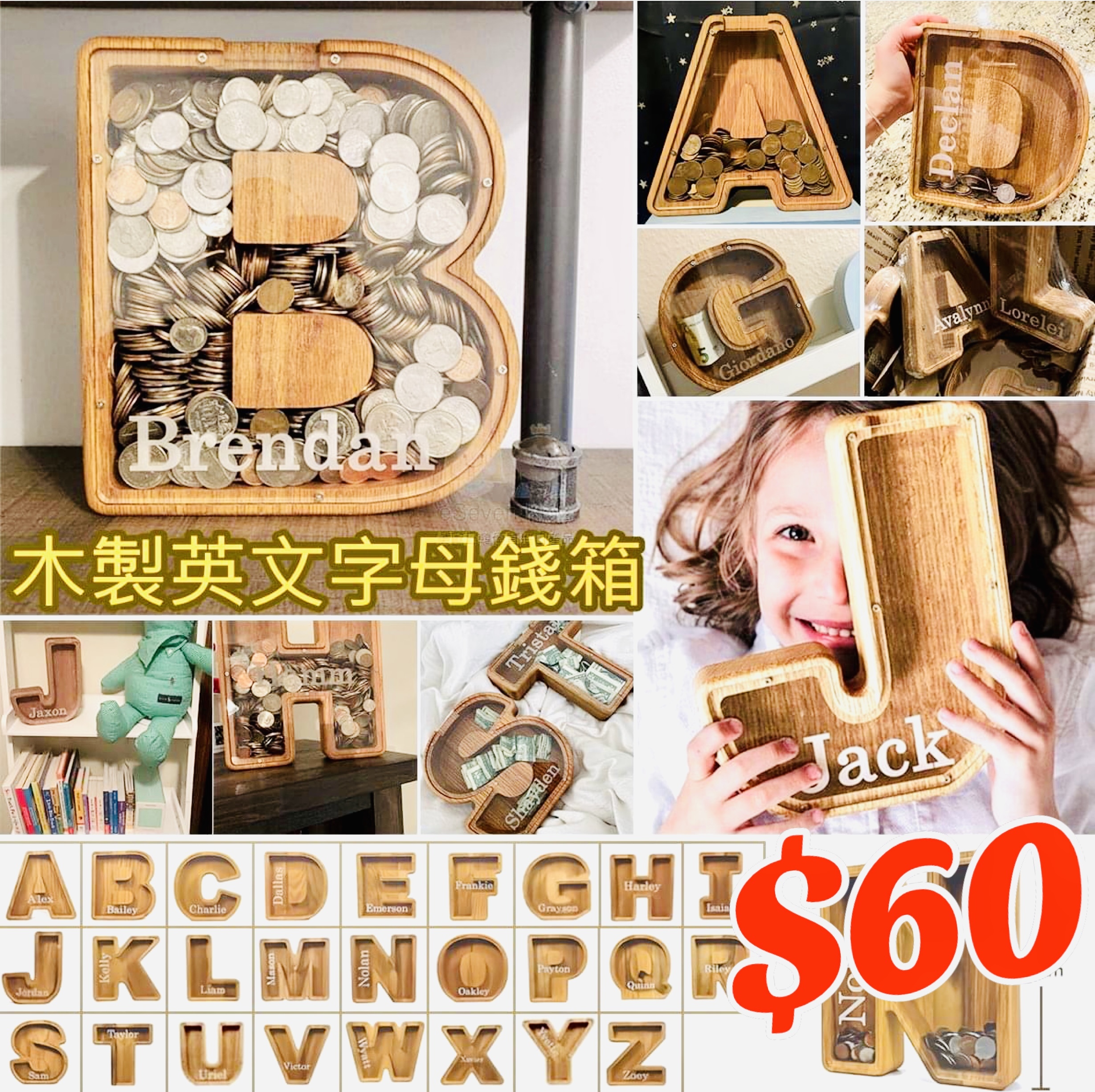 C17187 歐美熱銷 木製英文字母錢箱 (款式隨機)