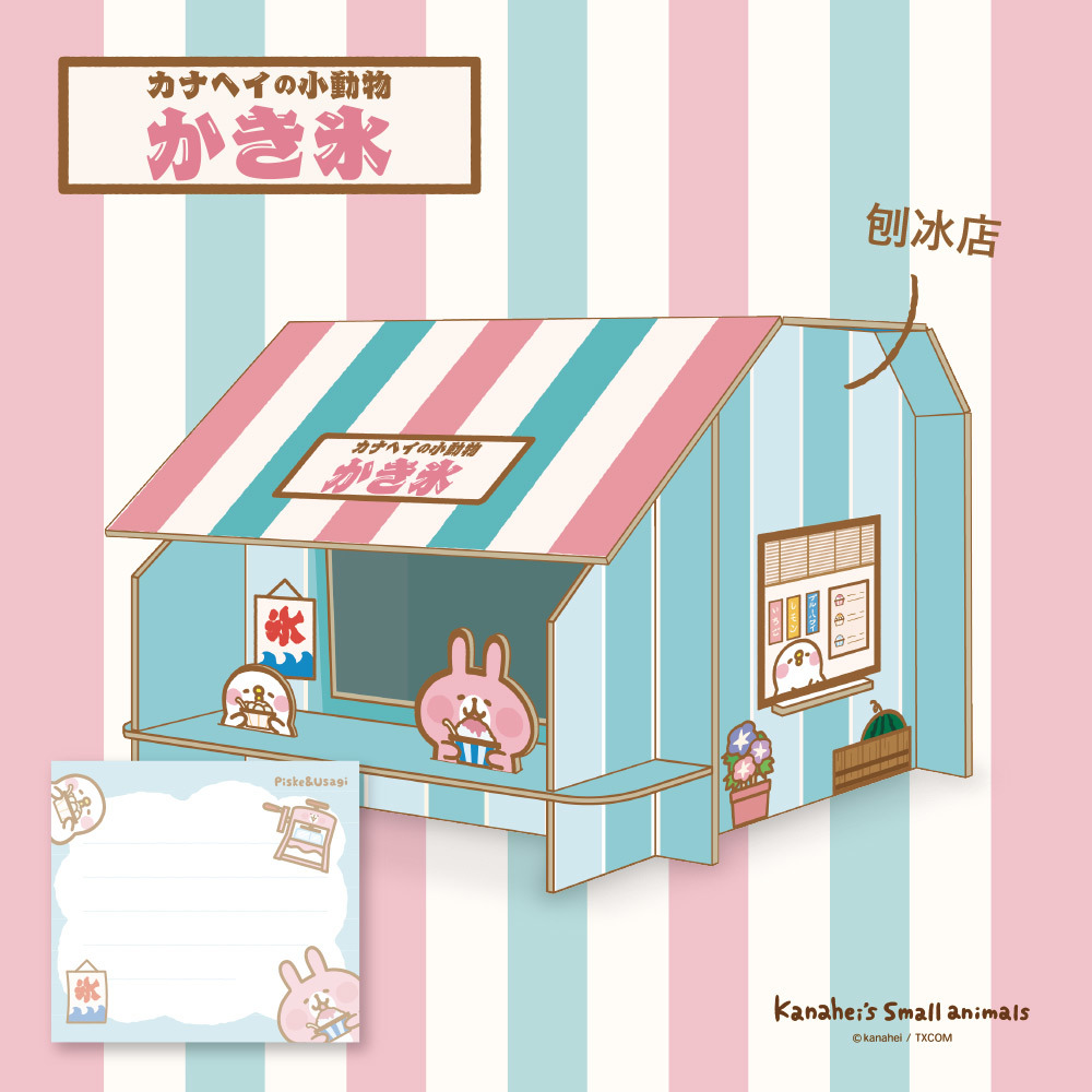 卡娜赫拉的小動物便條紙置物盒 [有2款可選擇]